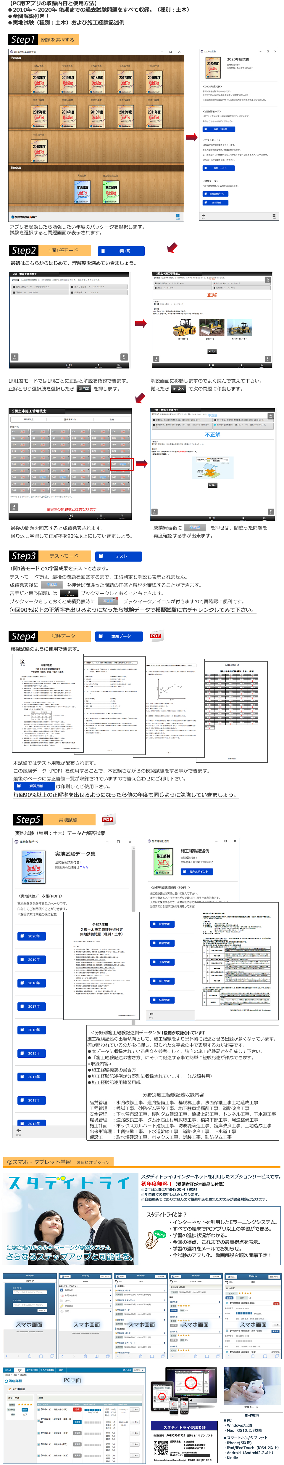 施工 2 合格 管理 発表 級 技士 土木