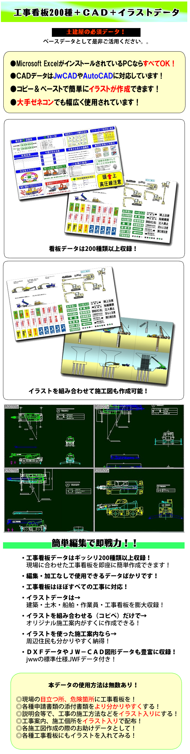 工事看板0種 Cadイラストデータ