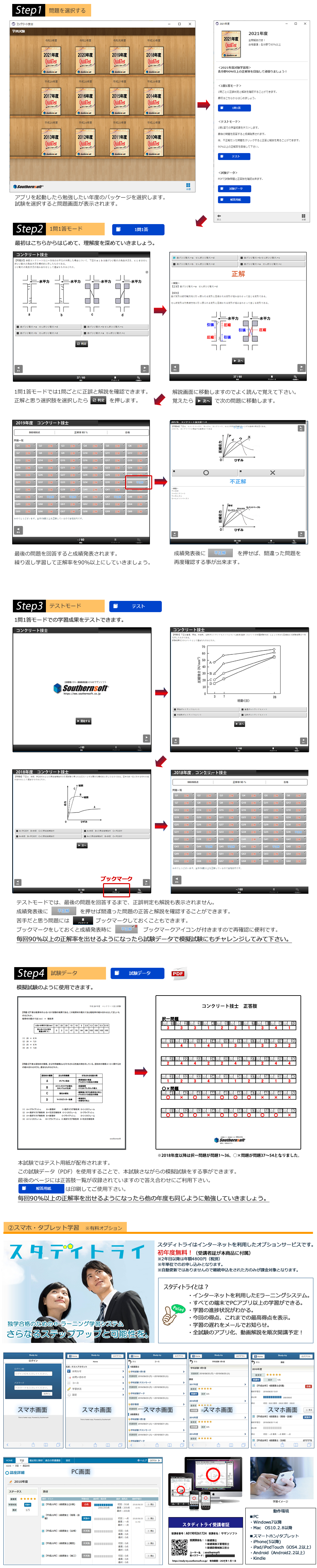 コンクリート 技士 2020