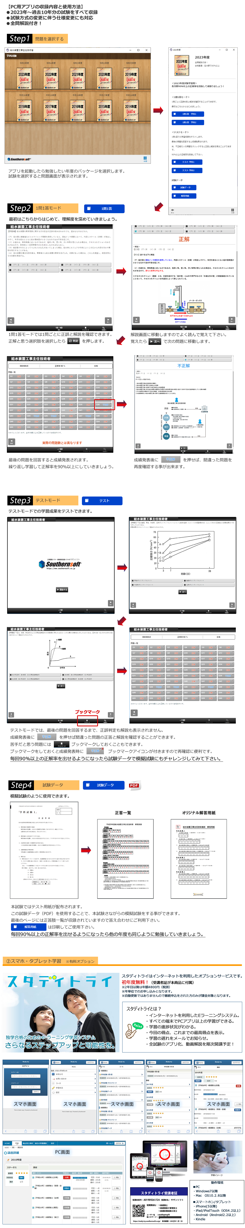 管工事関連 > 【2022年度版】給水装置工事主任技術者試験学習セット 管工事関連 > 【2022年度版】給水装置工事主任技術者試験学習セット