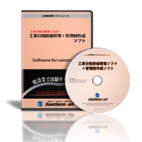工事日報画像