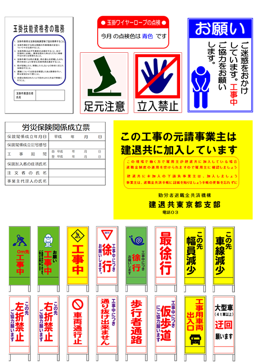 超安い 屋外型工事管理票収納シート 工事用看板 1400 1100用 建設業許可 労災 施工体制 3 71 Discoversvg Com