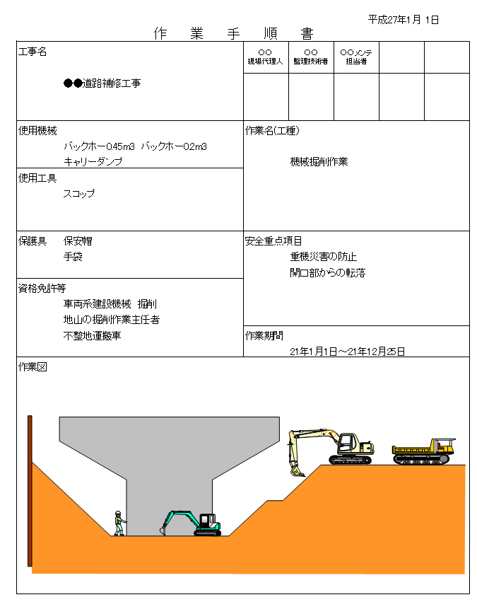 建築 土木工事管理データpro