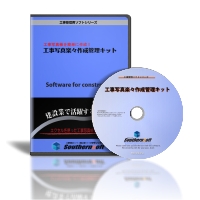 工事写真帳画像