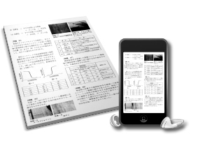 1級造園施工管理技士実地試験対策データ ダウンロード版