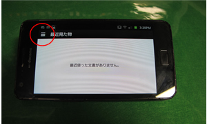 スマホ3