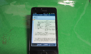 スマホ5
