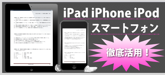 iPad iPhone iPod X}[tH